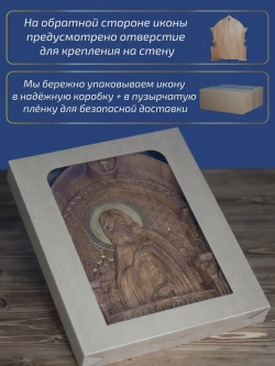 Серафим Саровский, икона из дерева, 32х26х3,8 см