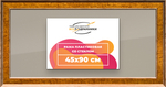 Рамка 45x90 для постера и фотографий RPS0881550-21