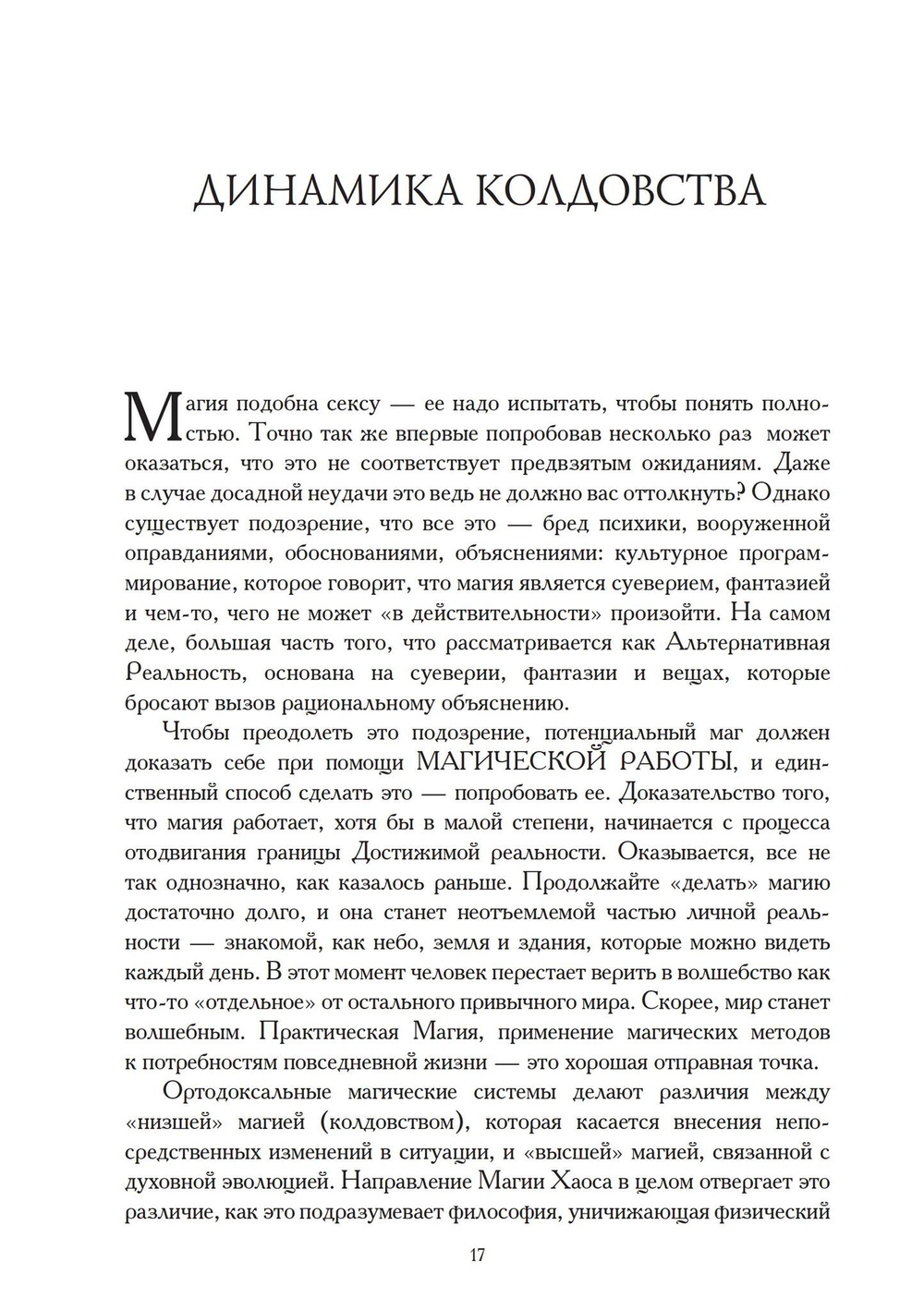 Первичный хаос