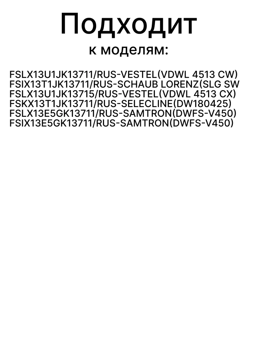 Модуль 22049107 (32029190)