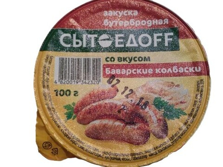 Закуска бутербродная со вкусом Баварские сосиски, Сытоедоff 100гр.