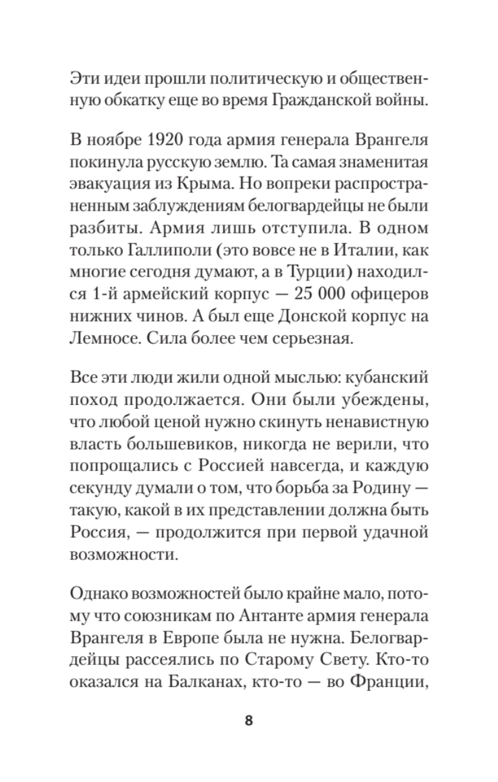Война после Победы. Бандера и Власов: приговор без срока давности. Питер покет