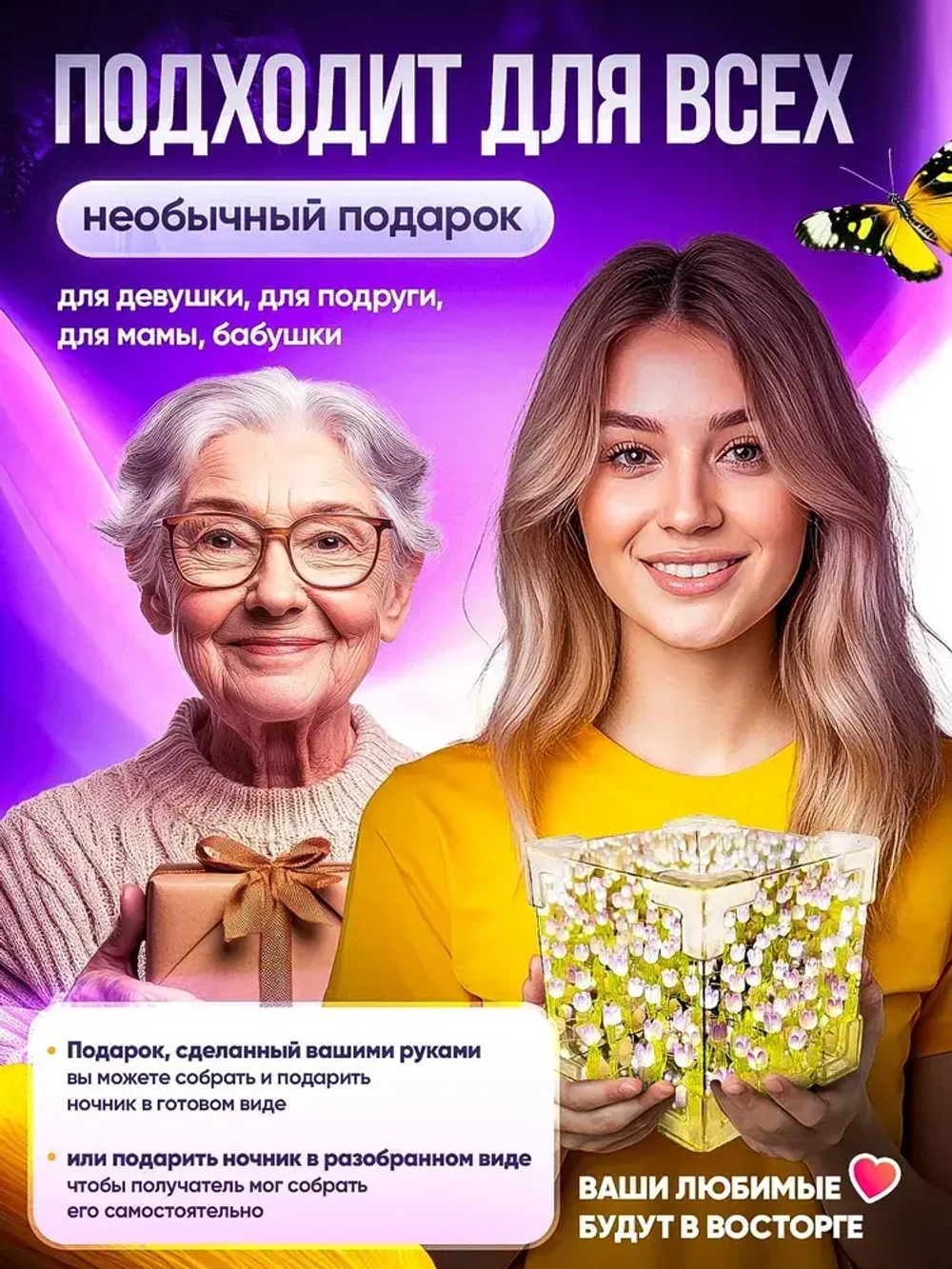 Ночник своими руками