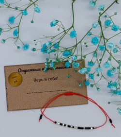 Браслет из бисера "Верь в себя" азбука Морзе by A.S.