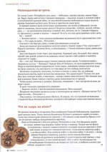 Журнал "Фома" №2 февраль 2022 г.