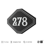 Номерок на дверь квартиры 278, для кабинета, офиса, шильдик 9 х 7 см, черный, Айдентика Технолоджи