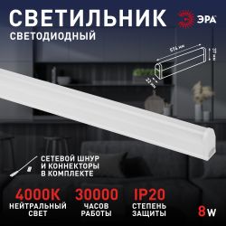 Линейный светодиодный светильник ЭРА LLED-01-08W-4000-E 8Вт 4000К L574мм | Бытовые светодиодные линейные светильники
