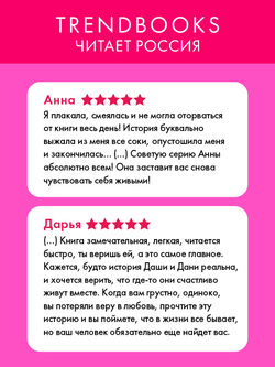 #НенавистьЛюбовь (мягкая обложка)