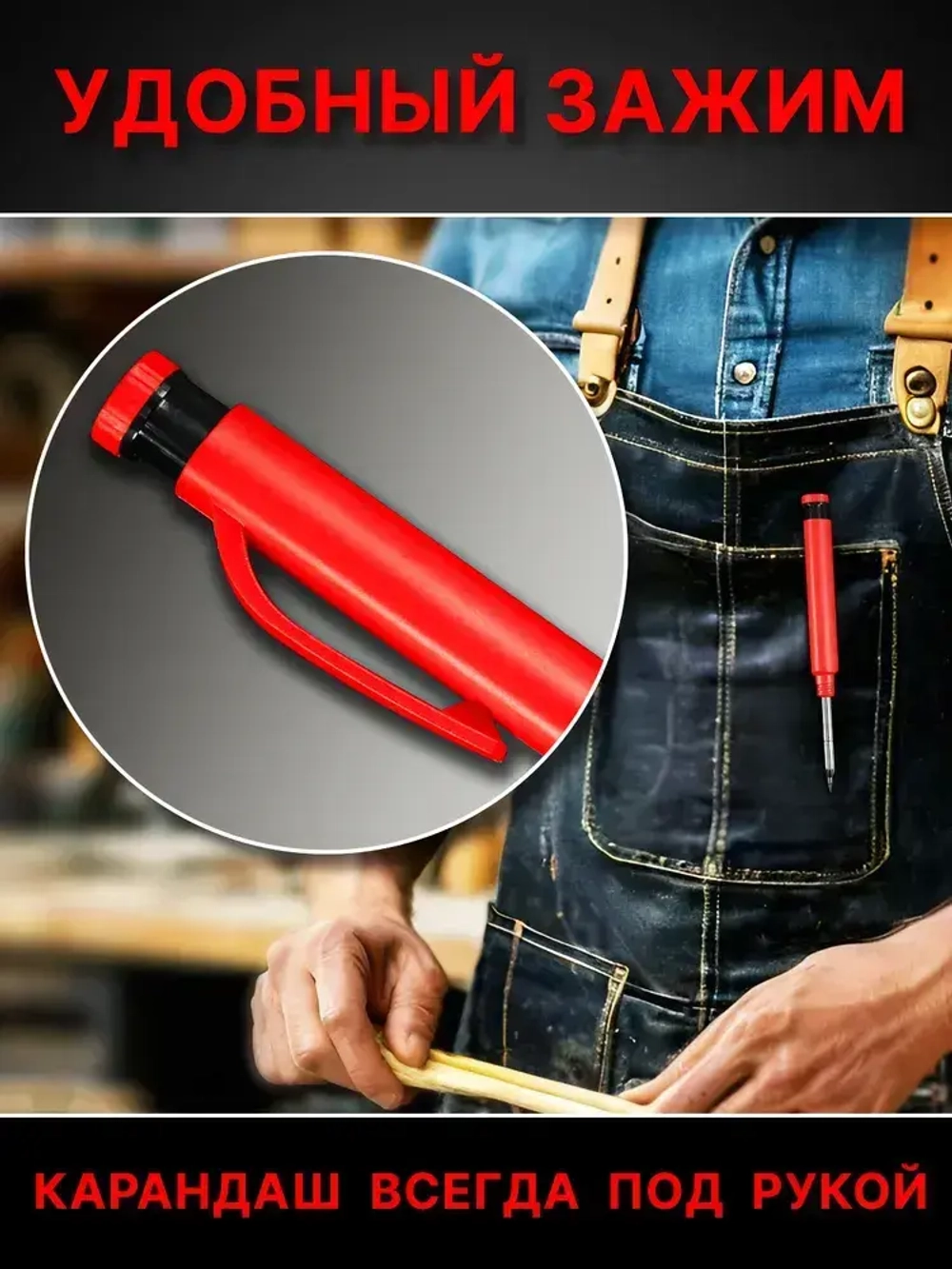 Карандаш строительный (2+4)