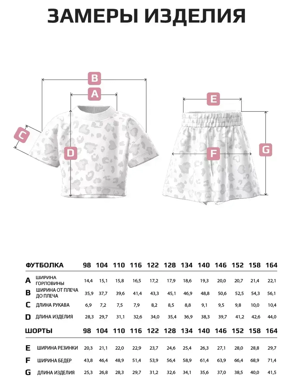 Костюм для девочки, футболка и шорты в сад