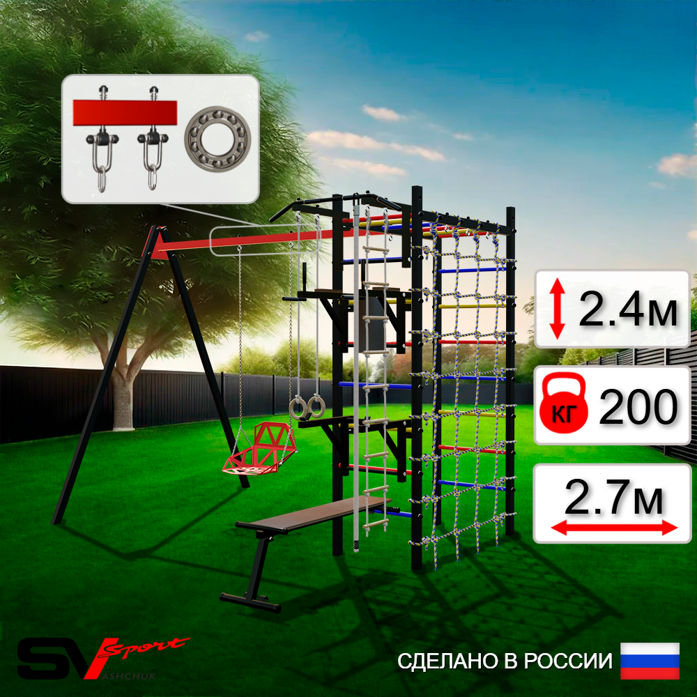 Уличный спортивно-игровой комплекс Sv Sport У3325П1 (Турник/Брусья/Стойка/Скамья/Со спинкой/Подвесы на подш/Канат/Кольца/Лестница/Сетка)
