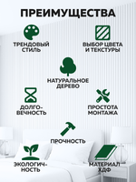 Панели самоклеящиеся для стен, деревянные рейки, 3см, Чёрный лак