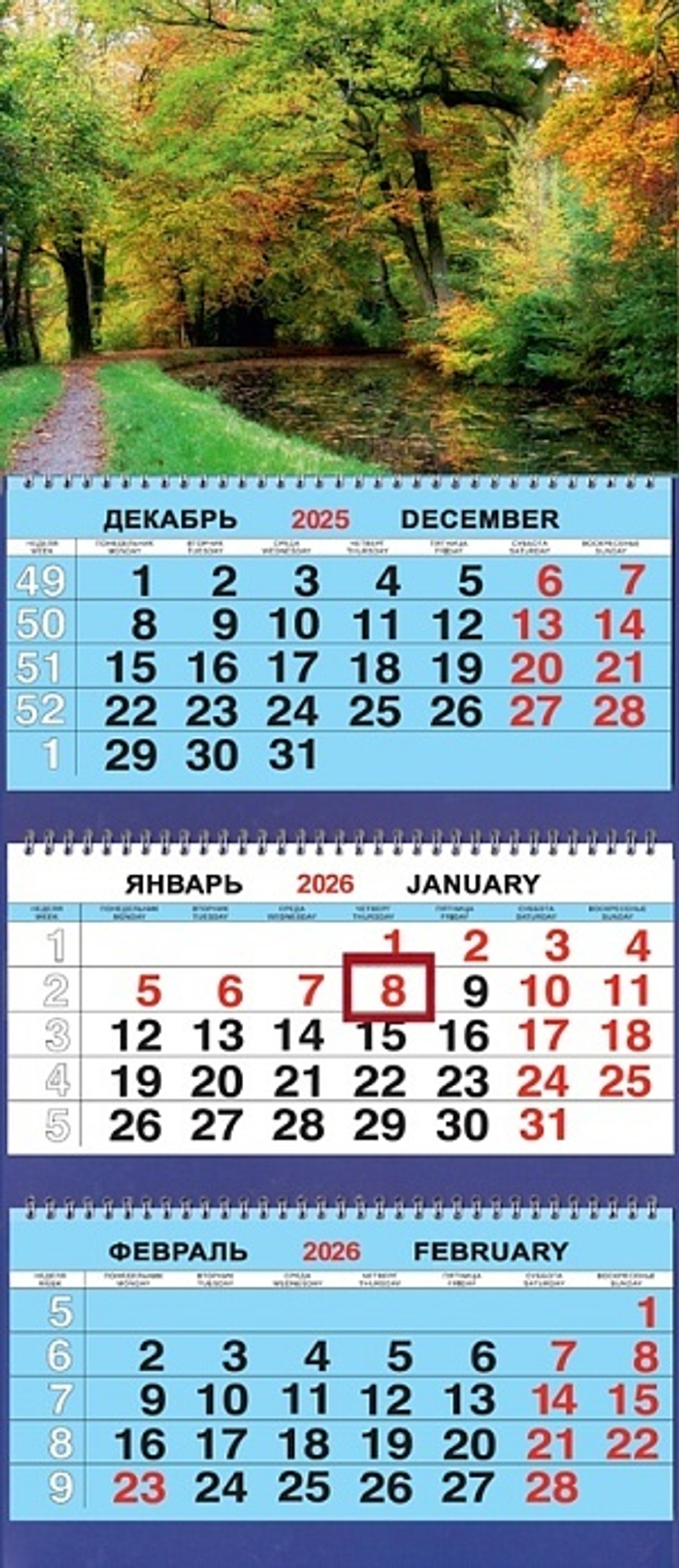 Календарь Трио 310*690мм на 2026г. Природа. Осенний парк