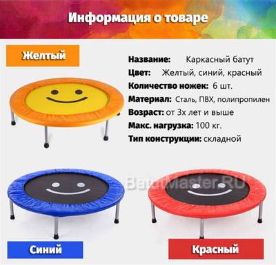 Каркасный батут, диаметр 5 фт, оранжевый