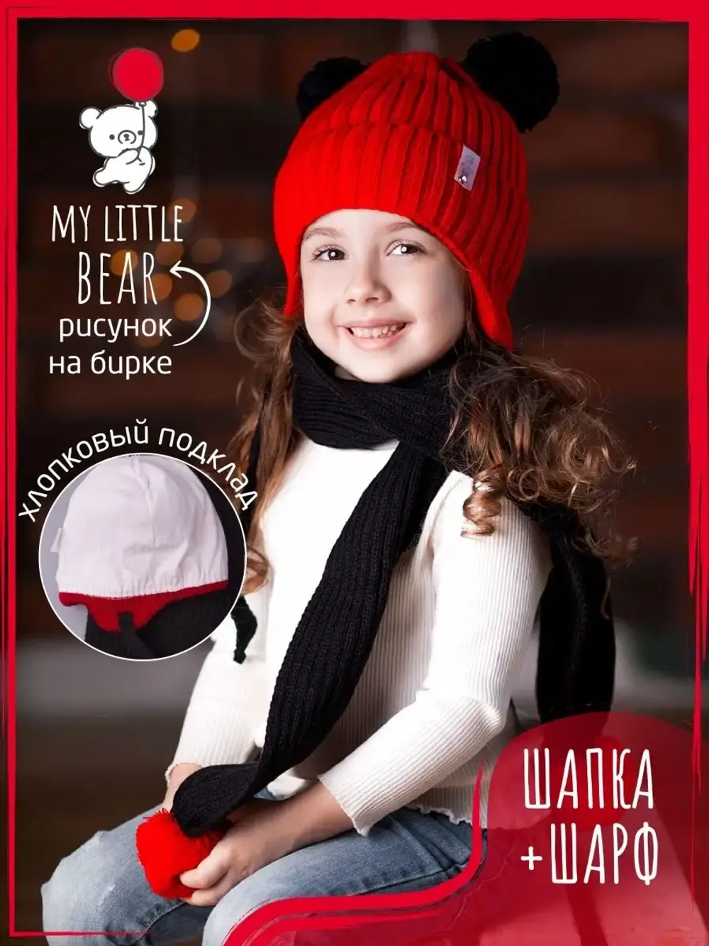 Шапка для девочки осенняя и шарф с ушками