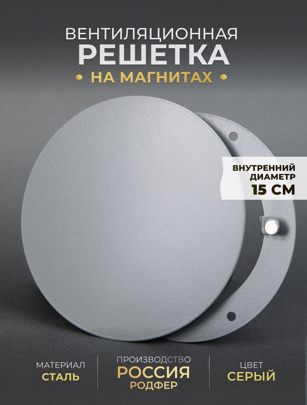 Вентиляционная Решетка РДК 150 Серая