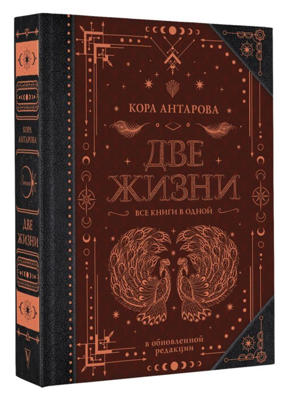 Две жизни. Все книги в одной. Конкордия Антарова