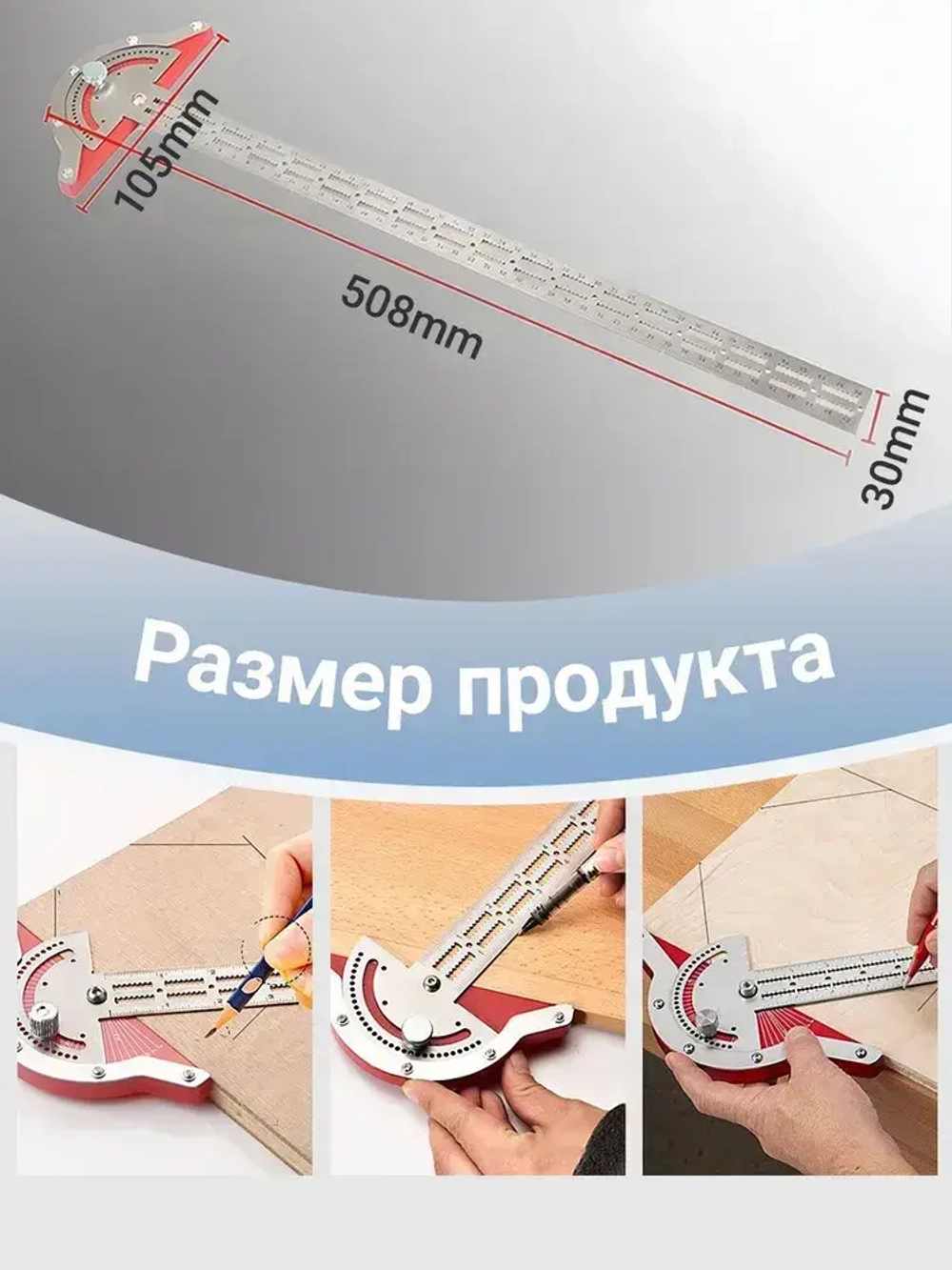 Линейка / угольник 450мм / Нержавеющая сталь