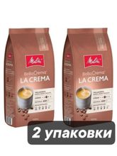 Кофе в зернах Melitta Bella Crema La Crema, 1 кг, 2 шт