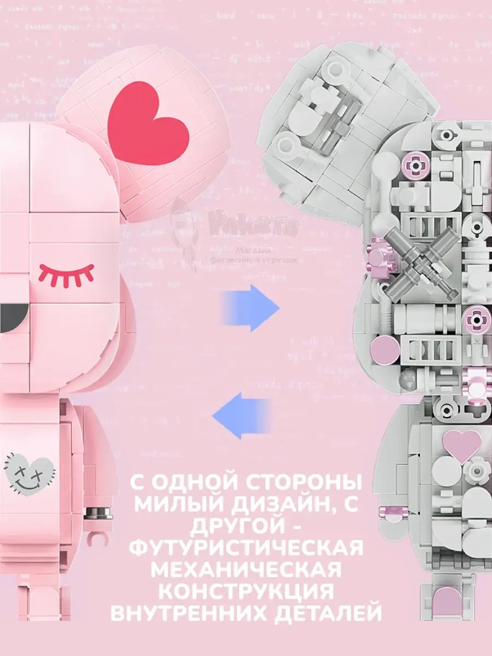 3Д конструктор Jaki Кибермишка