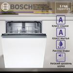 Встраиваемая посудомоечная машина BOSCH SMV25AX06E