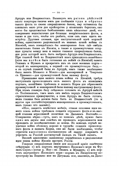 История русской армии и флота. Том 15 | Нет автора