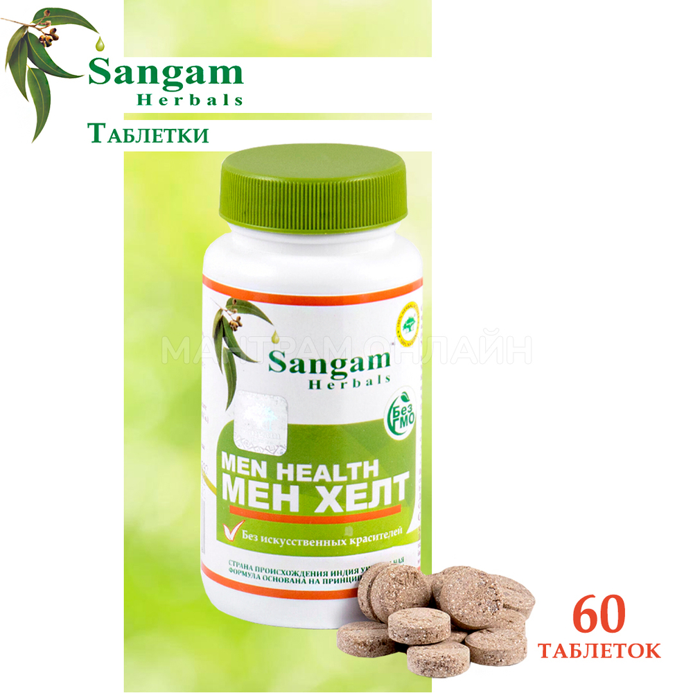 Sangam Herbals Мен Хелт смесь сухого растительного сырья Men Health 750 мг 60 таб