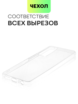 Чехол BROSCORP для TCL 30 оптом (арт. TCL-30-TPU-TRANSPARENT)