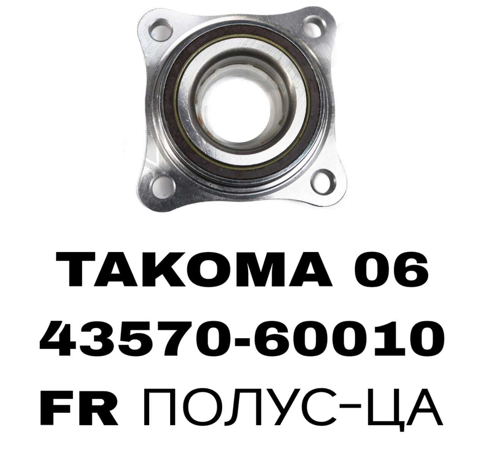 ПОДШИПНИКИ TAKOMA 06
