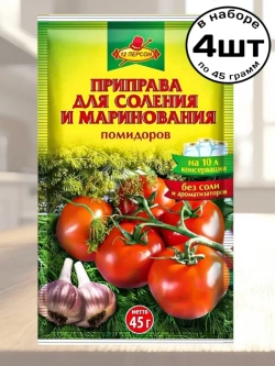 Для соления и маринования Помидоров 45 г * 4 шт