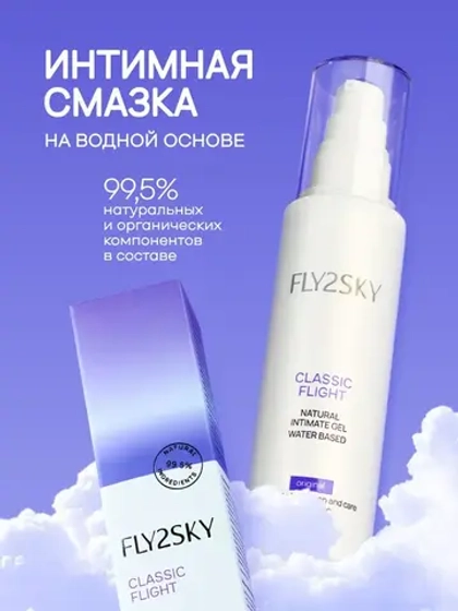 Fly2sky - Лубрикант на водной основе, 100мл