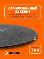 Круг отрезной по металлу 125х1,2х22,2 КОМПЛЕКТ 25 шт. ВИХРЬ