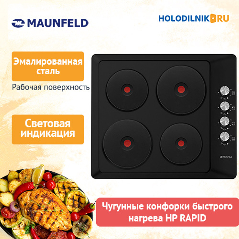 Электрическая варочная панель Maunfeld EEHE.64.4B