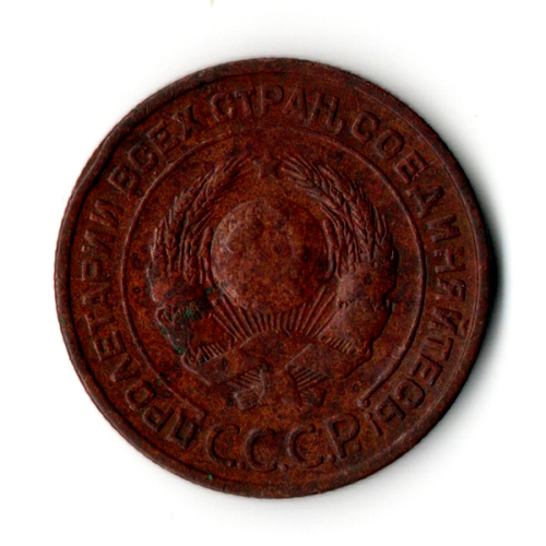 2 копейки 1924 год