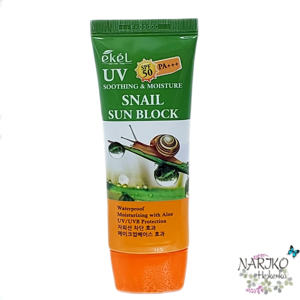 Крем солнцезащитный увлажняющий с Муцином улитки EKEL Soothing & Moisture Snail Sun Block SPF 50/PA+++, 70 мл.