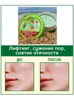 Тайская маска для лица косметическая Спирулина