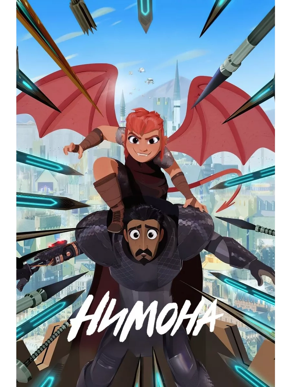 Нимона (2023) (DVD-R), Мультфильм DVD