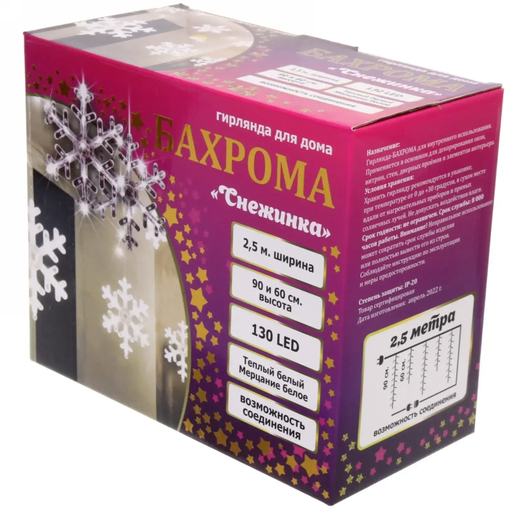 Гирлянда для дома БАХРОМА «Снежинка» ш2,5 м* в0,6/0,9м 130 ламп LED, IP-20, Теплый белый, белый мерцает (возможность соединения)
