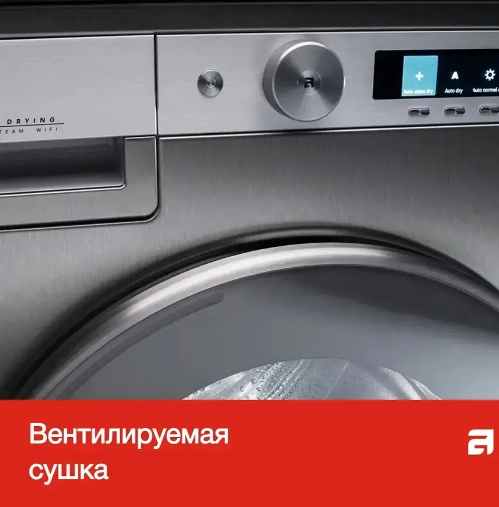 Профессиональная сушильная машина Asko TDC1485VB.T