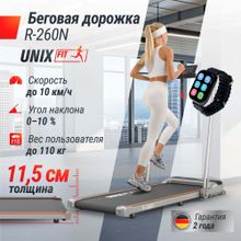 Беговая дорожка UNIX Fit R-260N