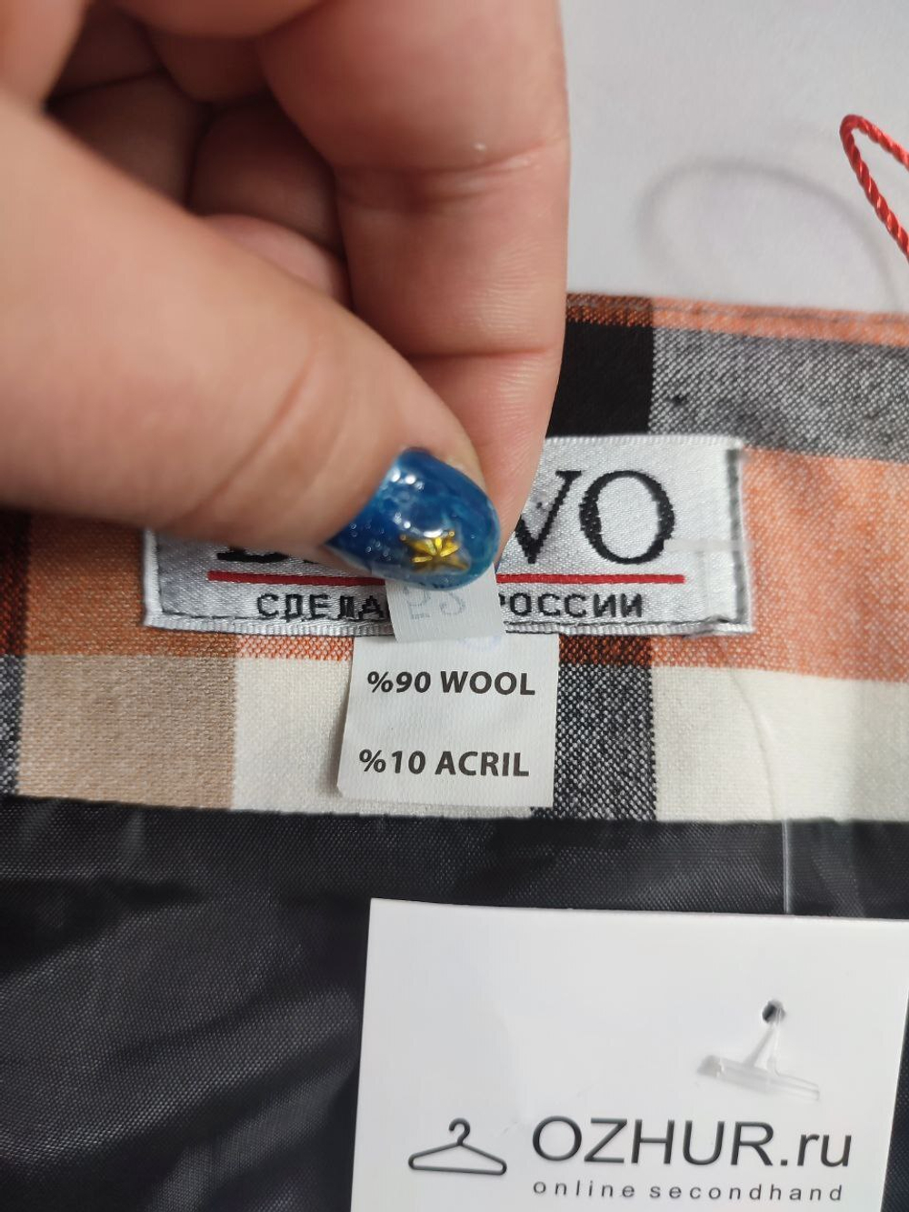 Юбка Bravo шерстяная 52 размер, новая