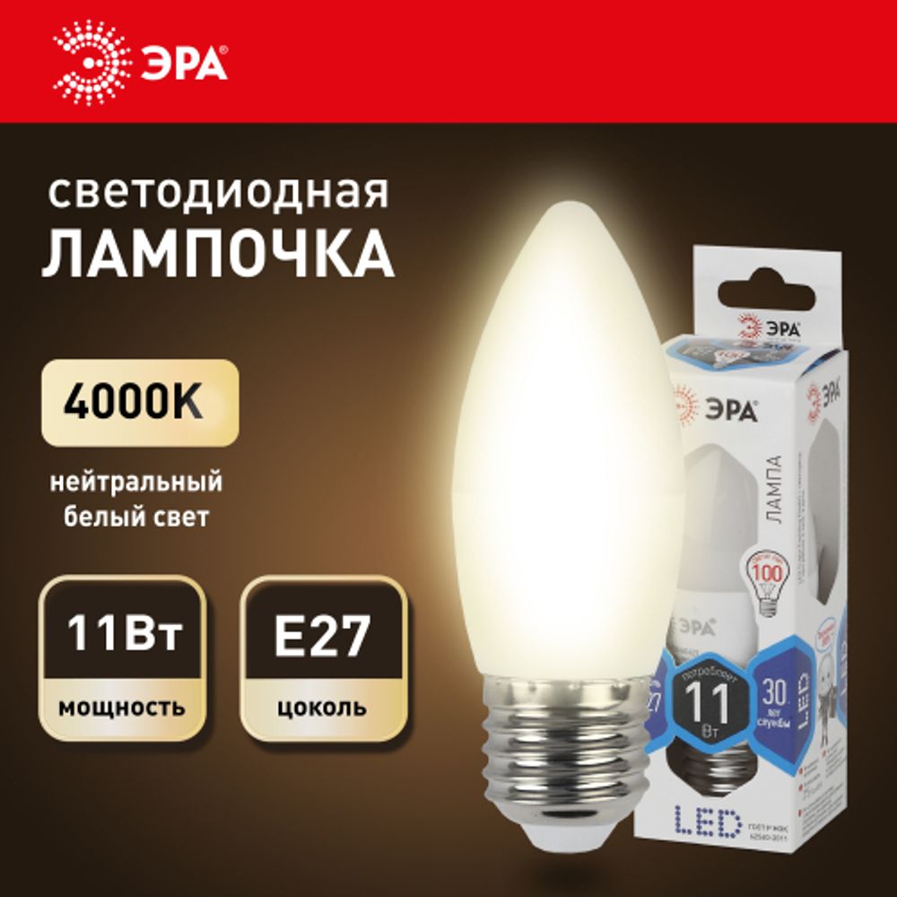 Лампа светодиодная ЭРА STD LED B35-11W-840-E27 11Вт свеча нейтральный белый свeт Е27 | Лампы cветодиодные Свеча (B/C)
