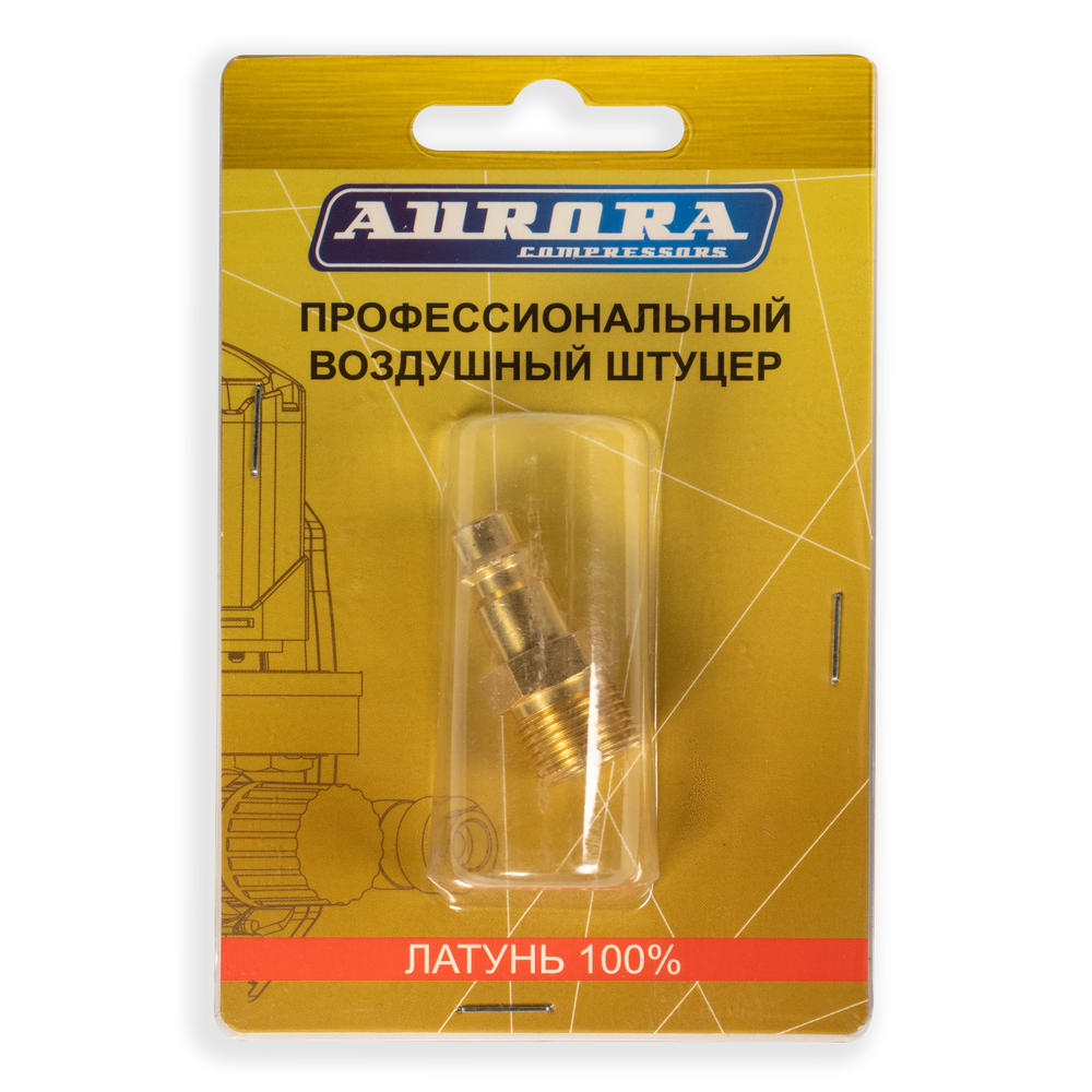 Штуцер профессиональный папа с наружной резьбой 3/8М, латунь, блистер 1шт