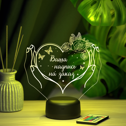 Ночник "Сердце в руках с розами и бабочками" (Ваш текст)