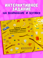 Приключения Тоси-Боси. Тося-Бося и несметные сокровища
