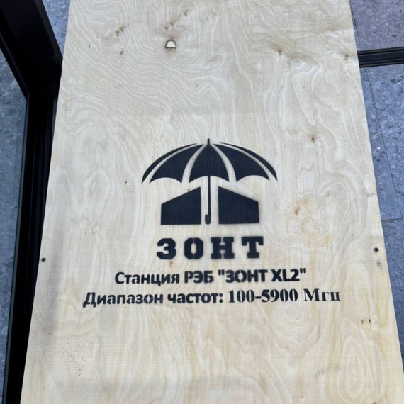 ЗОНТ XL2 (100–5900 МГц, 650W) — стационарная РЭБ-станция широкого диапазона