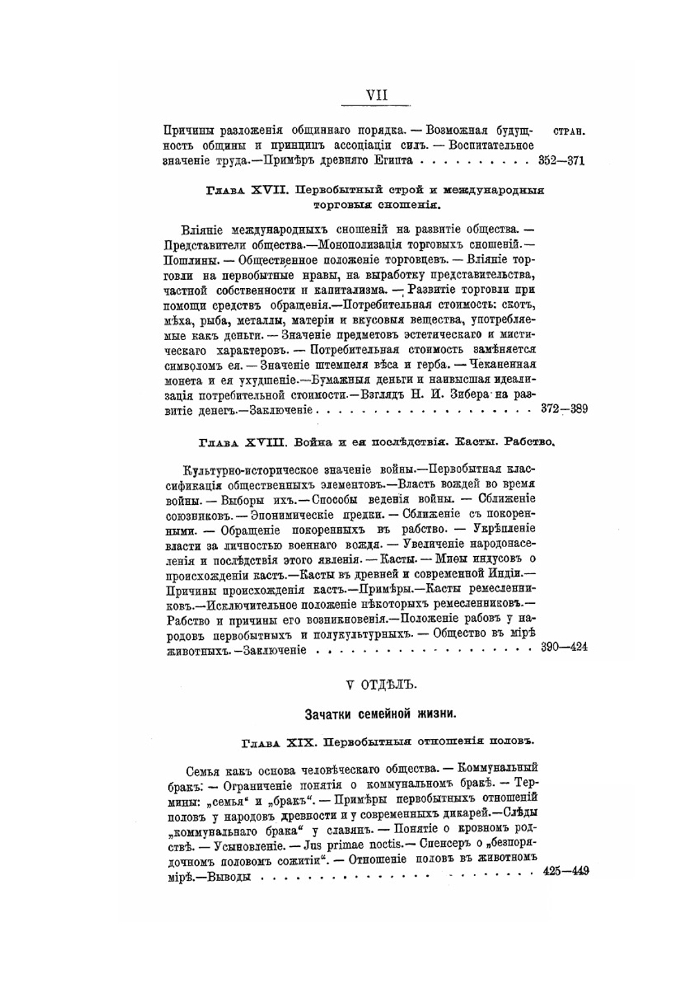 Антропология, т.1. Основы антропологии | Э.Ю. Петри