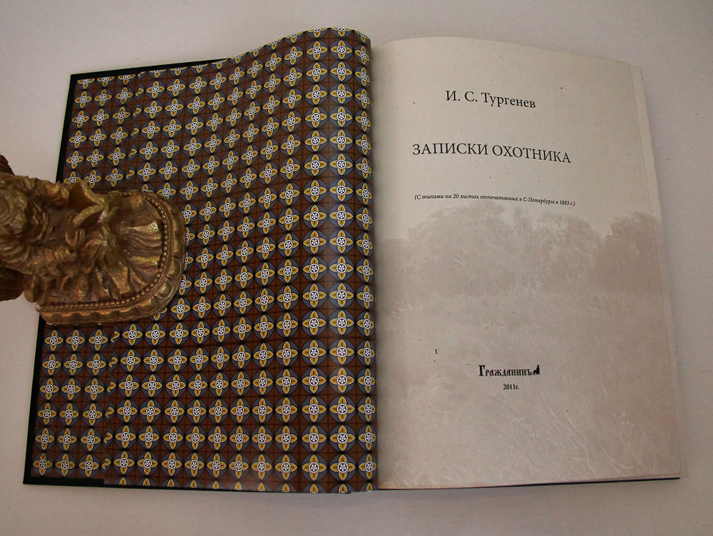 Подарочная книга "Записки охотника" И.С. Тургенев