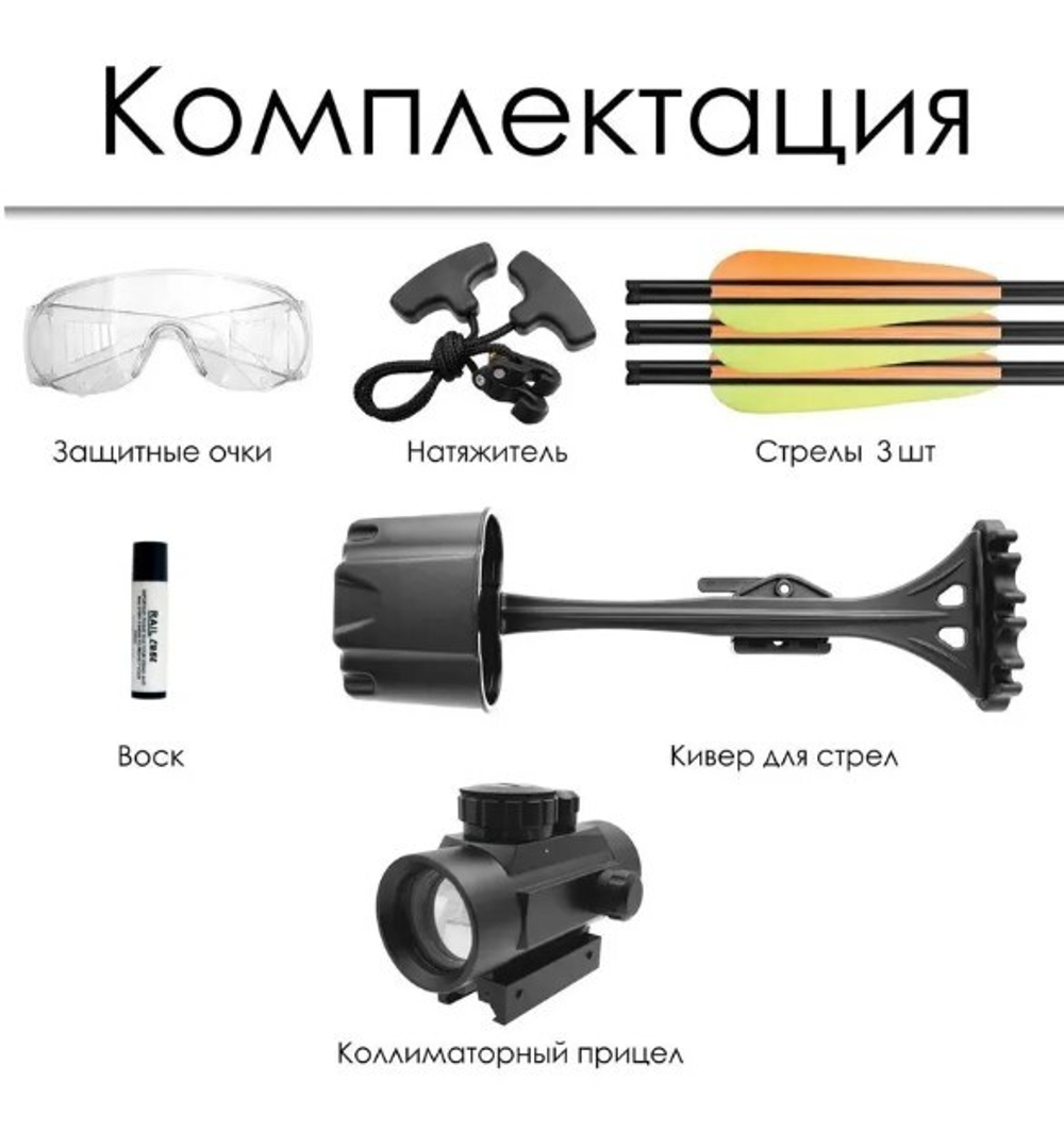 Арбалет рекурсивный Ek Jag 2 Pro (Скорпион 2) черный (c комплектацией)
