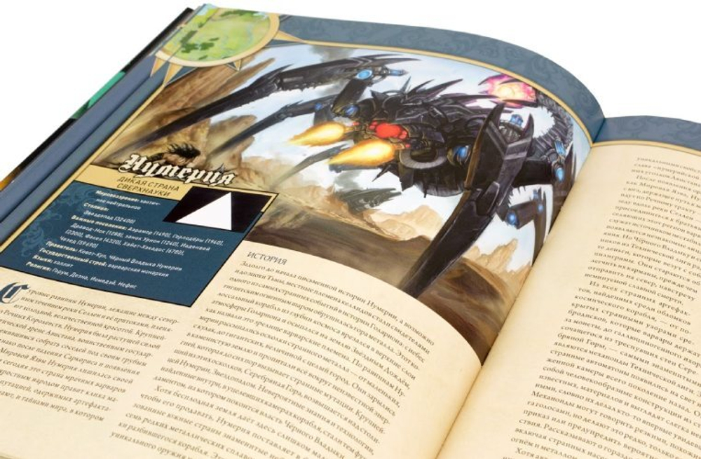 Pathfinder. Путеводитель по региону Внутреннего моря